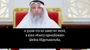 Мухаммад Ибн АбдульВаххаб