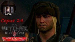 The Witcher 3: Wild Hunt(Ведьмак 3: Дикая охота). ▶ Серия 24. В погоне за Младшим