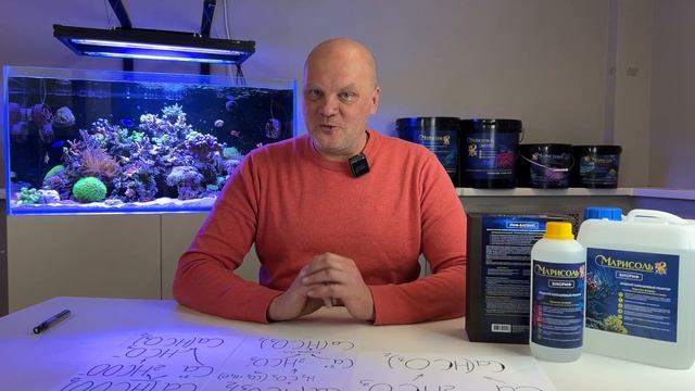 ДОБАВКИ ДЛЯ МОРСКОГО АКВАРИУМА. РАЗНОВИДНОСТИ