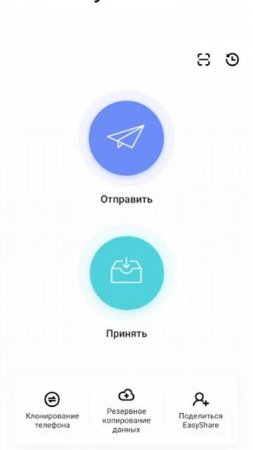 Передача данных EasyShare Vivo