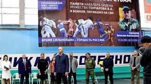Мемориал Вячеслава Гончарова. Волгодонск.  2 марта 2025 года.