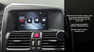 Камера заднего вида для Volvo 2014-2018