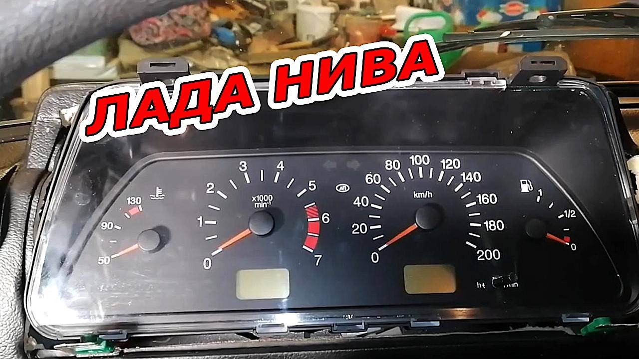 Как быстро и просто снять панель приборов на Lada Niva? 🤔