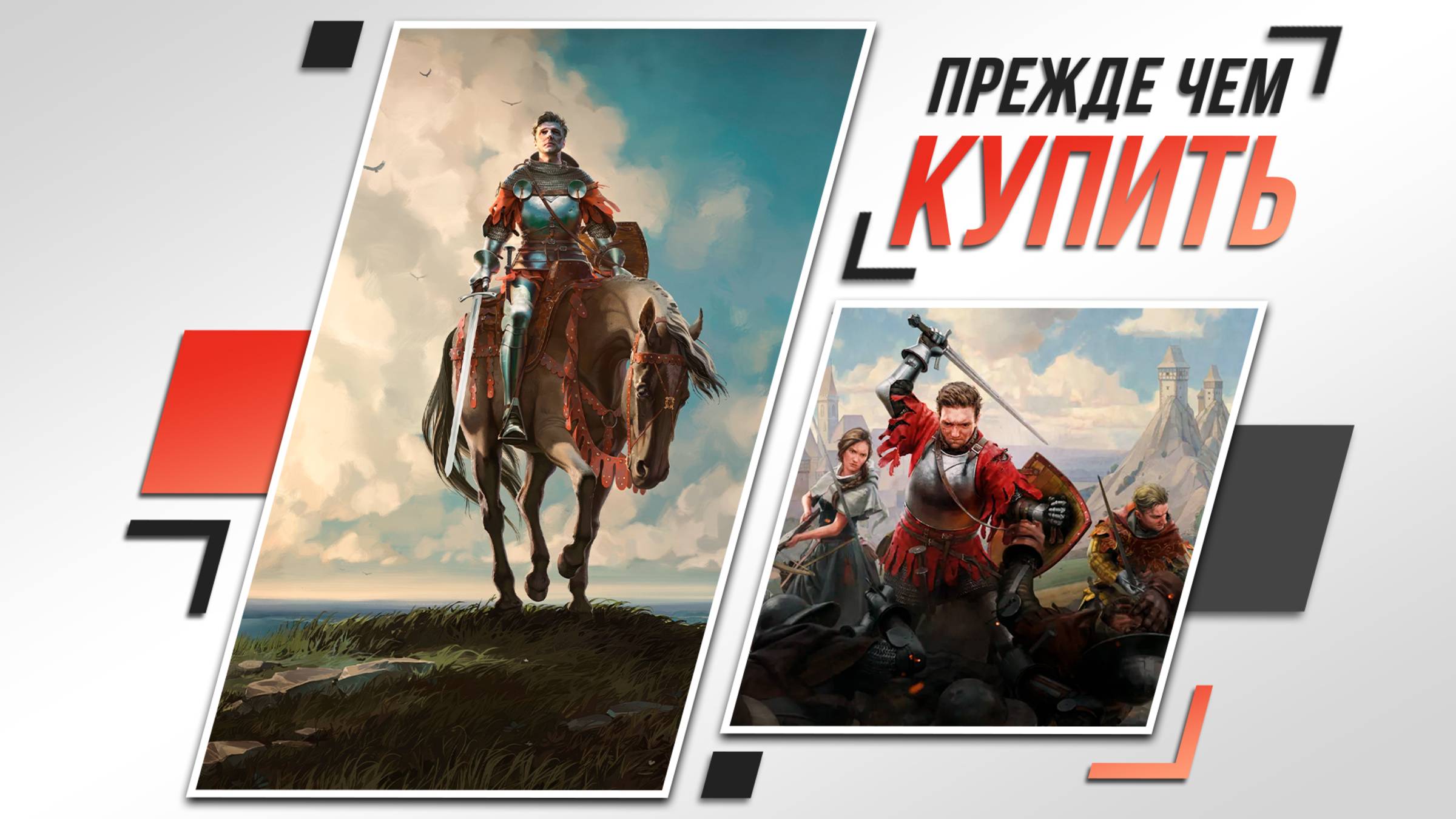 RPG МЕЧТЫ С НЮАНСАМИ  KINGDOM COME: DELIVERANCE 2  ОБЗОР