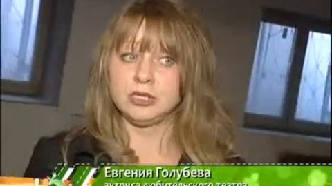 Любительский театр