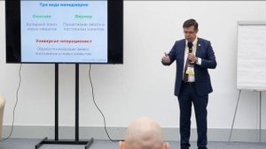 Виктор Лучков. Система продаж в В2В. Как правильно их организовать