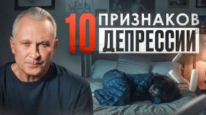 10 ТРЕВОЖНЫХ ПРИЗНАКОВ КОТОРЫЕ НЕЛЬЗЯ ИГНОРИРОВАТЬ!!!! Алексей Ситников.