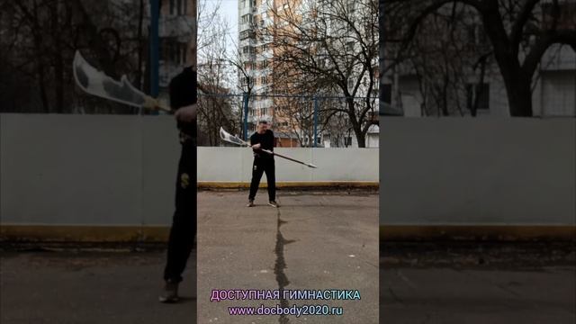 Упражнения со спортивной алебардой Гуань дао (5)