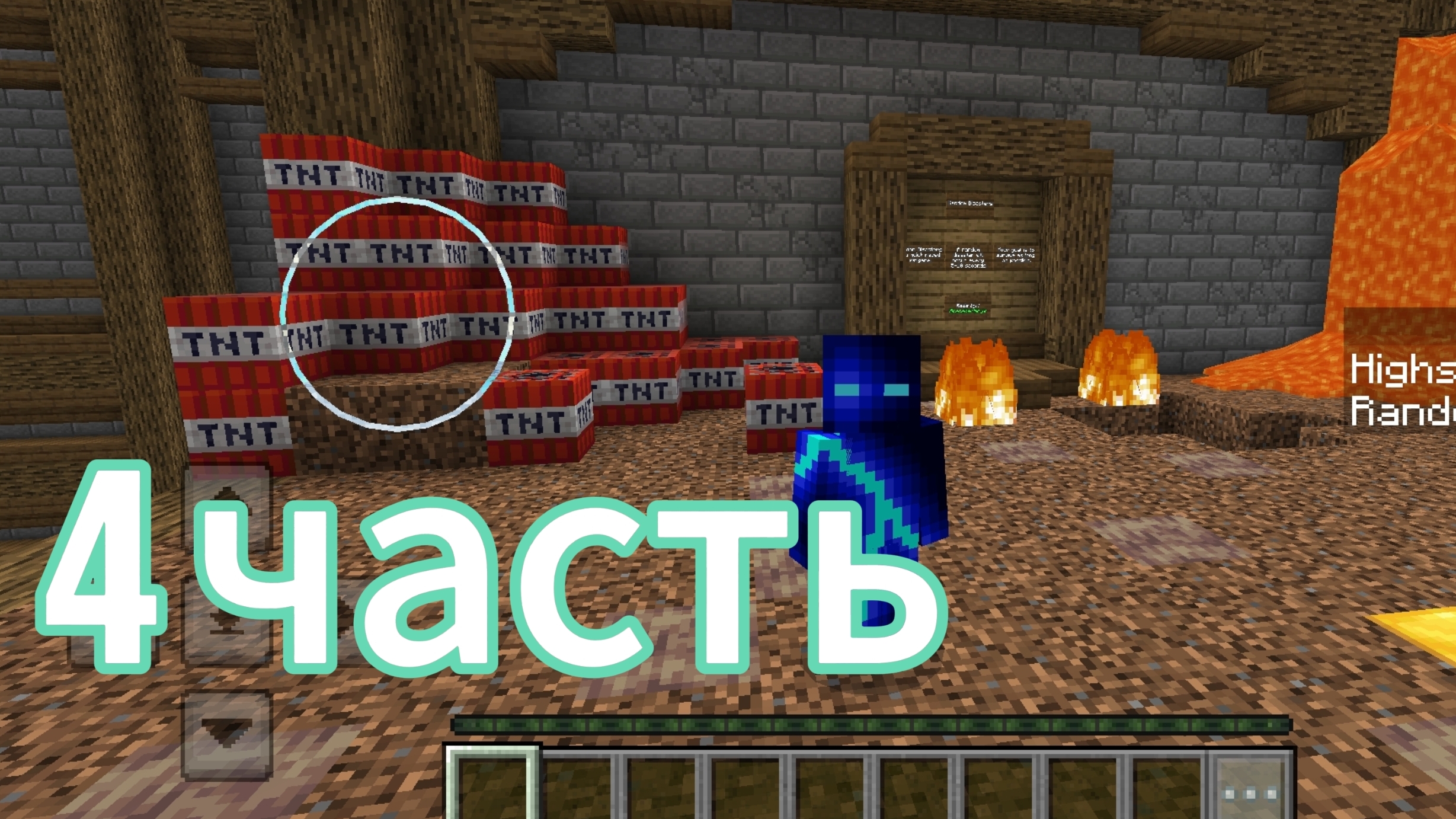 рандом =смерть часть 4