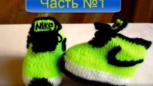 ВЯЗАНИЕ СПИЦАМИ КРУТЫЕ ПИНЕТКИ (Nike) ДЛЯ НАЧИНАЮЩИХ! ЧАСТЬ№ 1 knitting!