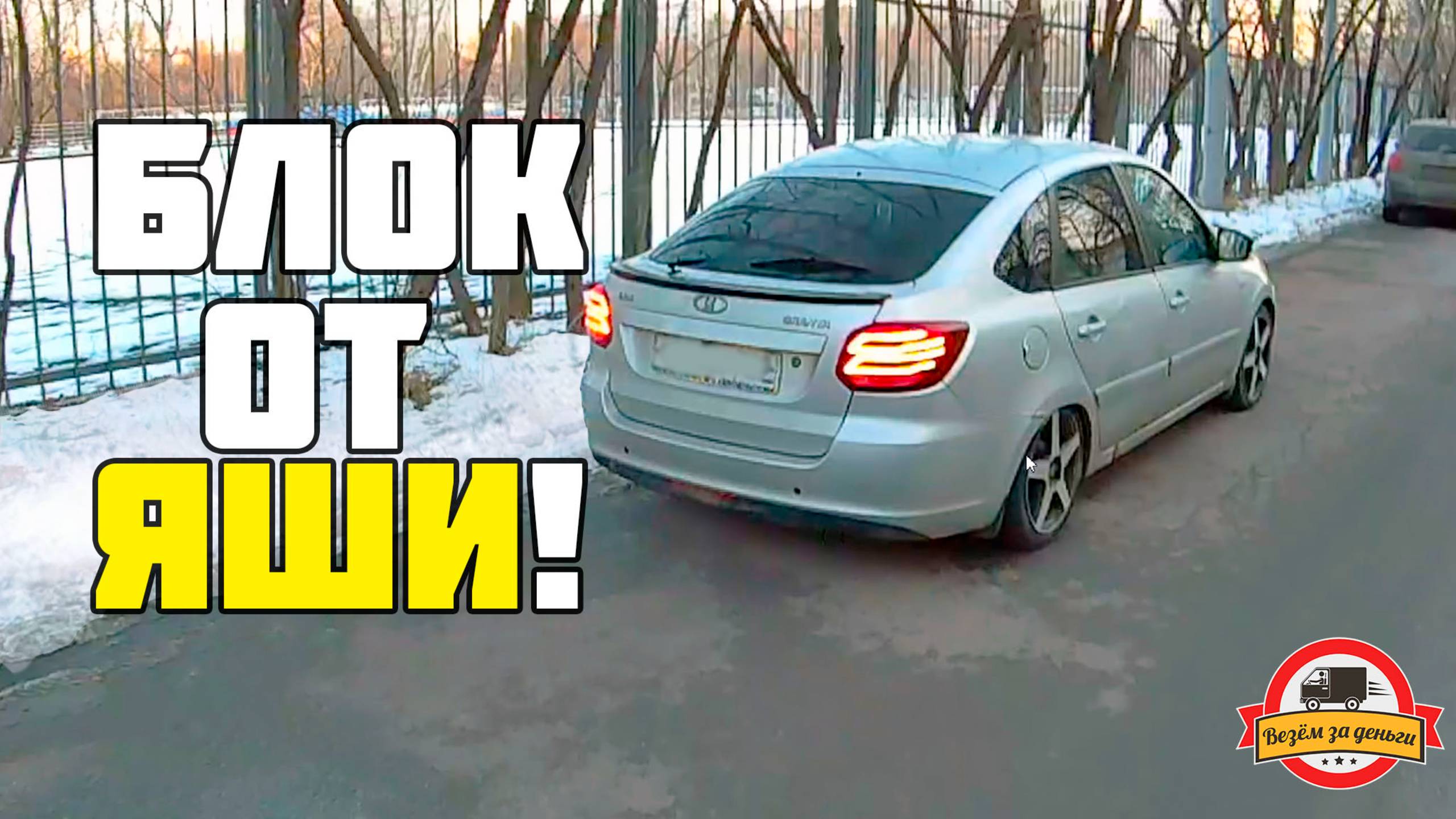 Яндекс меня заблокировал! | ЯНДЕКС КУРЬЕР | ТАРИФ ЭКСПРЕСС смотреть онлайн