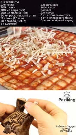 Это очень вкусно - Закрытая пицца 🍕