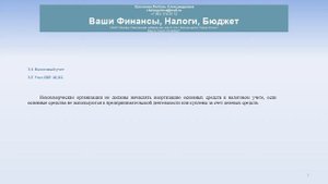 Некоммерческие организации. Корректировка основных статей при переходе на  ФСБУ6/2020.