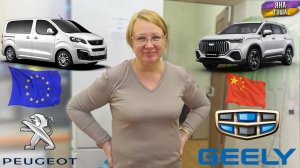 Китаец или Европеец? Geely или Peugeot? Не можем выбрать. Смотрим Geely Okavango.