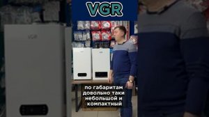 Почему стоит выбрать котлы VGR? Подробный разбор моделей