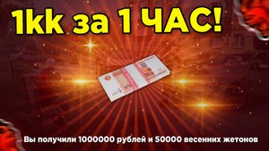 🎉+1kk в ЧАС! НОВЫЙ (не баг) ЗАРАБОТОК на ОБНОВЕ! ТОЛЬКО ВВЕРХ BLACK RUSSIA (не чит на деньги)
