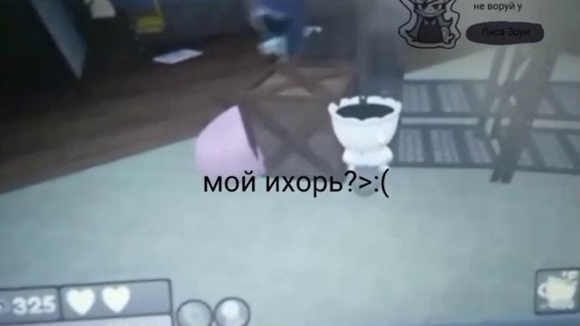 Мой ихорь
