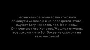 КОСМЕТИКУ ПРИДУМАЛ ДЬЯВОЛ. ГРЕХ БЛУДА И ТЩЕСЛАВИЯ.