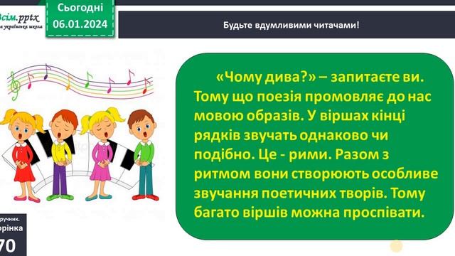 08 01 Читання Вступ до розділу Тамара Коломієць Вірші Платон Воронько На кораблику смотреть онлайн