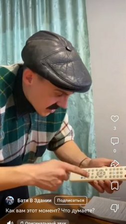 Батя и новый телевизор.