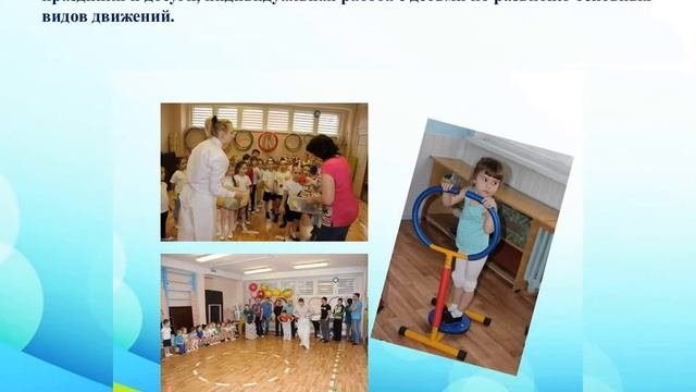 Презентация МБДОУ № 29 09 04 2022