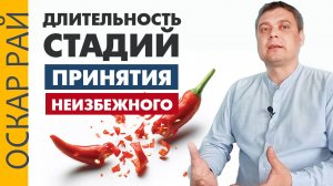 Как пережить развод • Возможно ли ПРОПУСТИТЬ стадию принятия неизбежного