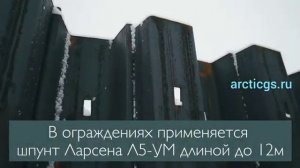 Погружение шпунта Л5 УМ. Укрепление траншеи