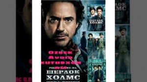 "Шерлок Холмс хакида хикоялар" 1-кисм.Артур Конандойл