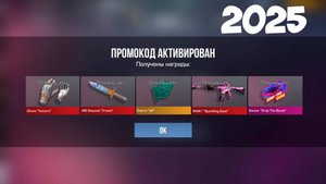 НОВЫЙ БЕСКОНЕЧНЫЙ ПРОМОКОД В STANDOFF 2 0.32.3 РАБОЧИЙ ПРОМОКОД В СТАНДОФФ 2