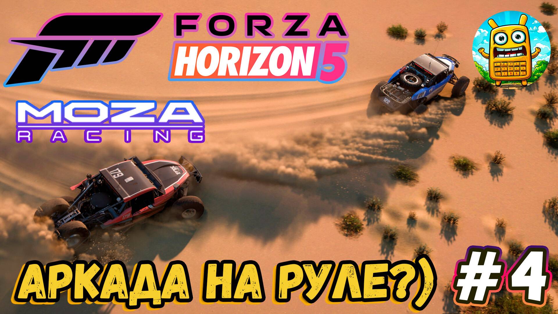 Forza Horizon 5 🔴 [Стрим #4] Moza R3 новая игра продолжение