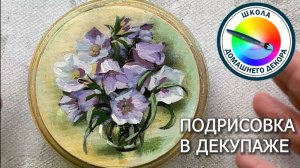 ПРОСТАЯ ПОДРИСОВКА