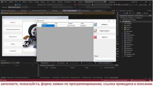 АИС ведения журнала регистраций заказов оборудования оптового склада автозапчастей. C# + БД SQLite
