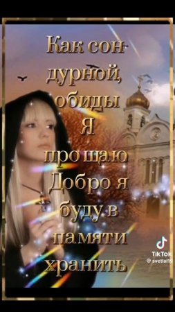 02-03-2025 С прощенным воскресеньем !!!!