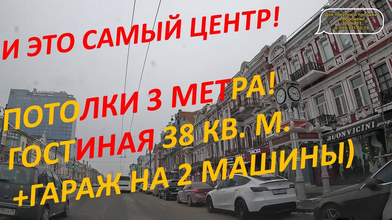 КЛАССНАЯ КВАРТИРА В ЦЕНТРЕ ТАКОЕ УЖЕ НЕ СТРОЯТ!