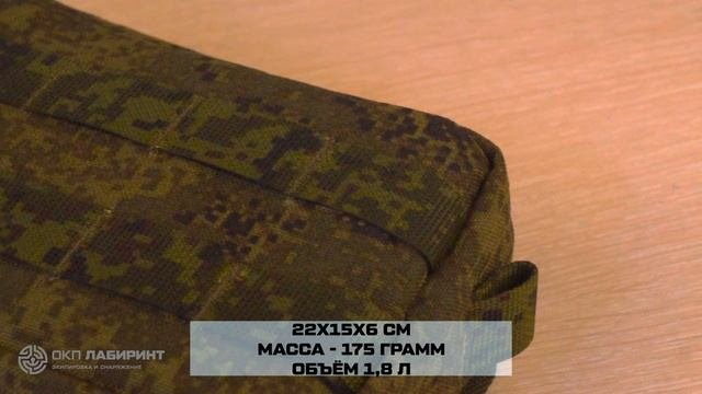 Подсумок административный 