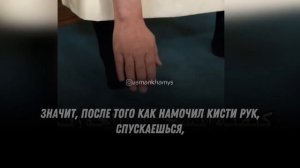 Как протирать носки при омовении