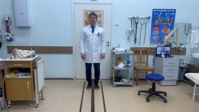 Проба Ромберга