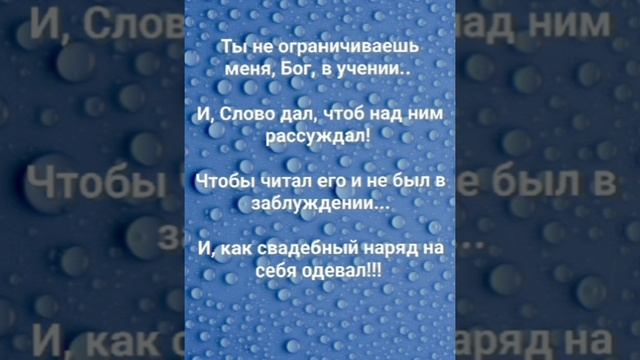 "ТЫ СЛОВО МНЕ ДАЛ!!!" Слова, Музыка: Жанна Варламова