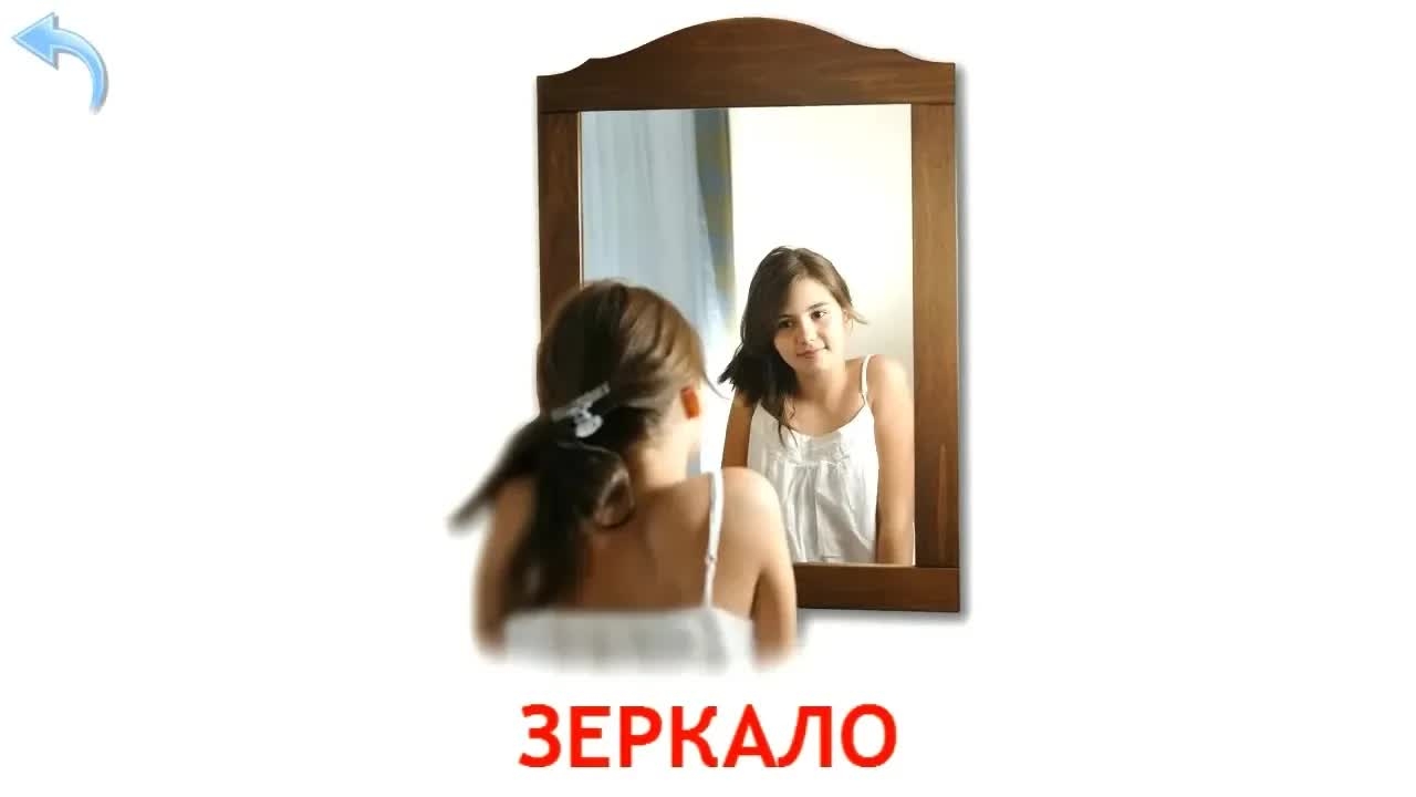 Карточки Домана. Часть 20. Мебель.