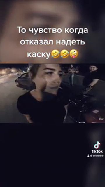 Девушка хочет познакомиться с мотоциклистом|Отказал дать свой шлем смотреть онлайн