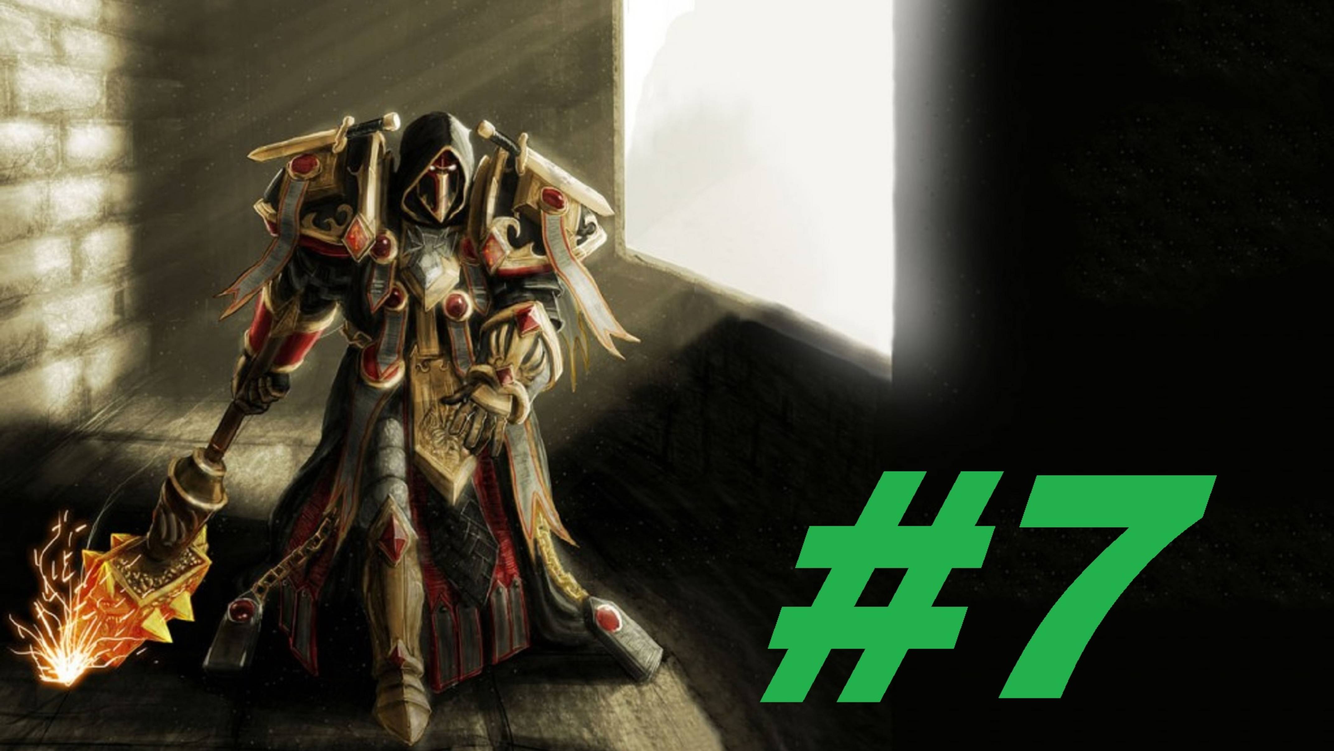 World Of Warcraft Sirus Путь паладина часть 7