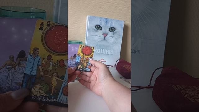 Расклад 