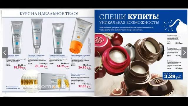 Каталог Орифлейм Беларусь 15 2013 смотреть онлайн