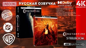 Распаковка коллекционного издания стилбука в формате 4K UltraHD Blu-ray в честь 20-летия Константина