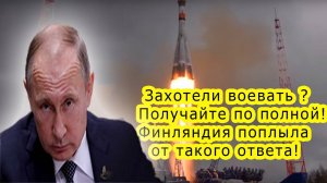 Последние Новости СВО сегодня с фронта на 02.03.2025г - ХОТИТЕ ВОЙНЫ? ПОЛУЧАЙТЕ! ФИНЛЯНДИЯ!!!
