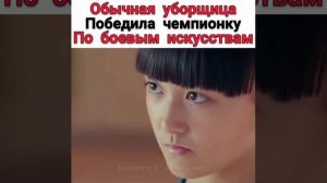 Дорама:Девушка вихрь