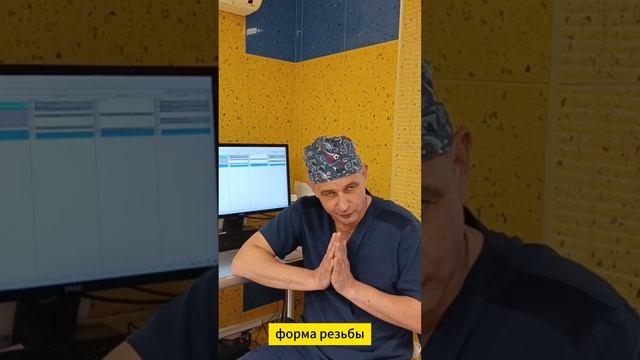 "Почему современные имплантаты такие дорогие? Объясняет стоматолог-хирург Пох Дмитрий Валерьевич"