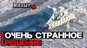 Мины на танке? | Очень странное устройство