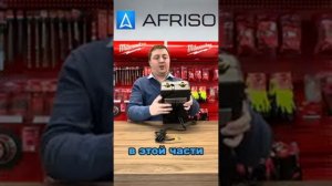 Afriso: Насосные группы и коллектора. Топовое решение для отопления