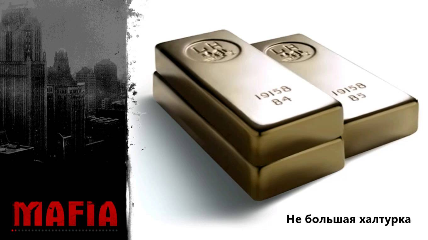 MAFIA: THE CITY OF LOST HEAVEN: ПРОХОЖДЕНИЕ: #19 [ НЕ БОЛЬШАЯ ХАЛТУРКА ]